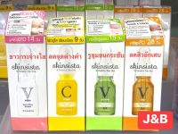 ✨Skinsista Vitamin Series บูสเตอร์ วิตามิน เคลียร์ทุกปัญหาสิว+บำรุงผิวให้กระจ่างใส