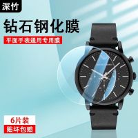 Universal watch tempered film 24mm-42mm anti-fall eye protection film round watch tempered glass protective film