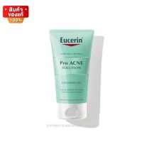 ยูเซอริน เจลล้างหน้า สลายความมัน สิ่งอุดตัน สาเหตุการเกิด สิว ขนาด 75 ml [Eucerin Pro Acne Solution Cleansing Gel 75 ml]