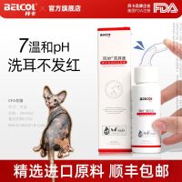 Original High-end Baikal Miu Cat Ear Cleaning Liquid Dog Ear Cleaning Liquid Pet Removes Ear Mites and Ear Drift Cat Ear Drops