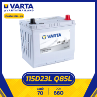 แบตเตอรี่ Varta EFB Q85L 115D23L SMF Silver Dynamic