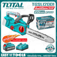 TOTAL เลื่อย เลื่อยโซ่ไร้สาย 20V ขนาด 11.5 นิ้ว รุ่น TGSLI2001