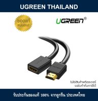 Ugreen HDMI Male to Female Extension Cable 10141 1M