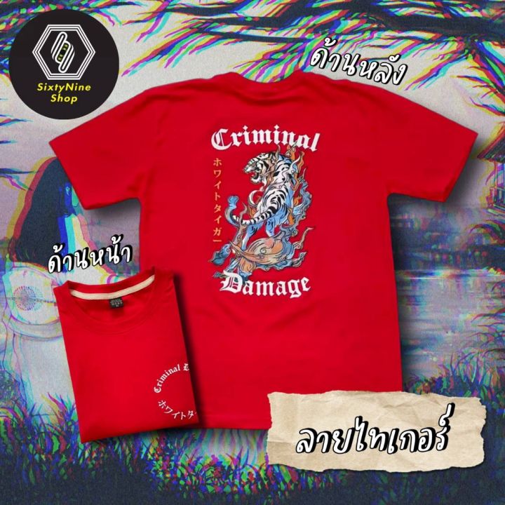 dsl001-เสื้อยืดผู้ชาย-เสื้อยืดแนวสตรีท-พิมพ์ลาย-ไทเกอร์-พร้อมส่ง-เสื้อผู้ชายเท่ๆ-เสื้อผู้ชายวัยรุ่น