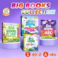 หนังสือ Clever Big Books Collection ชุด 4เล่ม