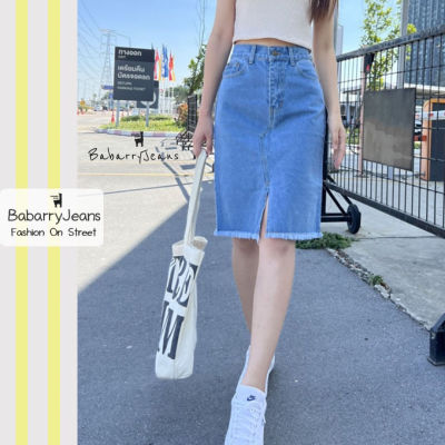 [พร้อมส่ง] BabarryJeans กระโปรงยีนส์ เอวสูง วินเทจ ปลายรุ่ย สียีนส์อ่อน ยาว 23 นิ้ว