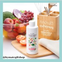 น้ำยาล้างผักและผลไม้ กิฟฟารีน Vegetable &amp; Fruit Wash สะอาดปลอดภัย จากธรรมชาติ 100%