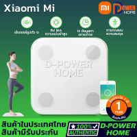 ส่งจากไทย? รับประกัน 1 ปี?Xiaomi Mi Body Composition Scale 2 (Global Version) เสียวหมี่เครื่องชั่งน้ำหนักอัจฉริยะ รุ่น 2 เครื่องชั่งน้ำหนักดิจิตอล