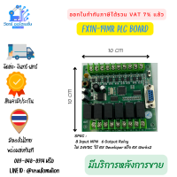 FX1N-14MR PLC Board