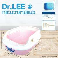 กระบะทรายแมว Dr.Lee รุ่นมีขอบ ขนาด 19x13.5x7 นิ้ว สีชมพู โดย Yes Pet Shop