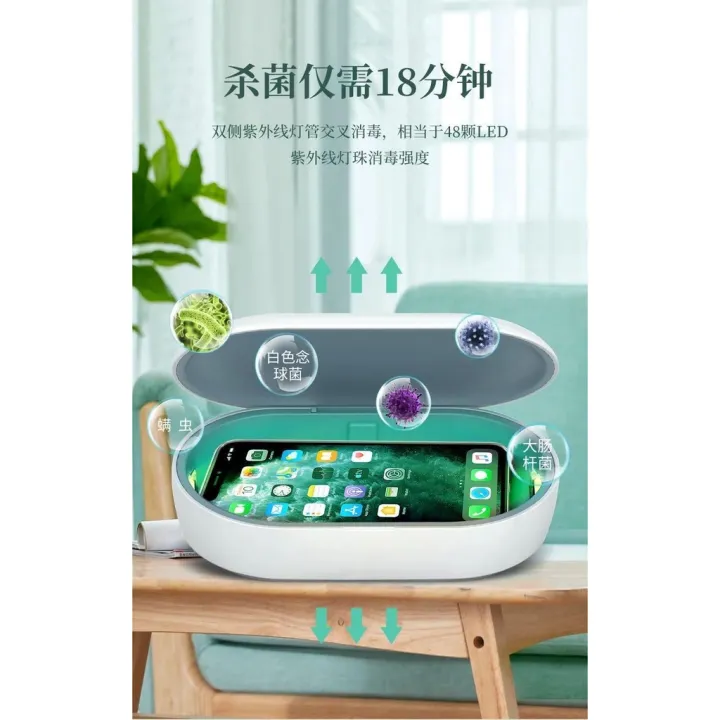 mobile-phone-wireless-charging-sterilizing-box