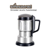 ที่บดกาแฟไฟฟ้า เครื่องบดกาแฟ Grinder multi functional เครื่องบดเมล็ด ที่บดกาแฟ ที่บดกาแฟสด ที่บดธัญพืช ที่บดสมุนไพร เครื่องบดสมุนไพร ถั่ว