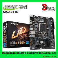 Mainboard (เมนบอร์ด) H610M K Gigabyte DDR4 (rev. 1.0)