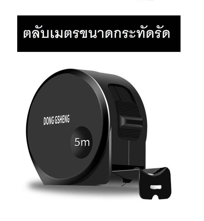 ตลับเมตร-สีดํา-เทปวัด-อเนกประสงค์-งานไม้-ครัวเรือน-เครื่องมือวัด-แบบพกพา