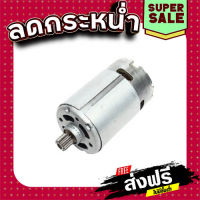 ส่งฟรี ทุกรายการ มอเตอร์ สว่านไร้สาย Makita มากีต้า 6221DW Pn.629694-8 (แท้) ## แหล่งรวมอะไหล่อิเล็กทรอนิกส์ ส่งจากกรุงเทพ