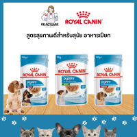 อาหารเปียก แบบชิ้นเนื้อในซอสเกรวี่ สำหรับลูกสุนัข ชนิดเปียก (MEDIUM PUPPY GRAVY)