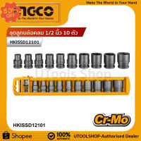 INGCO ชุดลูกบล้อคลม 1/2 นิ้ว 10 ตัว รุ่น HKISSD12101 ( 10 Pcs Impact Socket Set ) #ประแจหกเหลี่ยม  #ลูกบล็อค  #ประแจปอน #ประแจ  #บล็อคจันน็อต