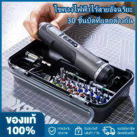 【พร้อมสต็อก + ต้นฉบับ 100% 】4V ชุดไขควงไฟฟ้าขนาดเล็ก WX242 สมาร์ทไร้สายไขควงไฟฟ้า USB ชาร์จจับ 30 บิตชุดสว่าน