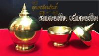 ผอบ ทองเหลือง ตลับ ทองเหลือง ขนาดสูง 2.8 นิ้ว