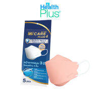 Hi-Care Plus4 ไฮแคร์ หน้ากากอนามัย 3 มิติ ทรงเกาหลี (5 ชิ้น/ซอง) สีคอปเปอร์ #125920