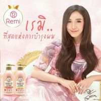 Remi Shampoo Horse Oil &amp; 7 Herb และ Remi Treatment เรมิ ครีมนวด (1 ชุด)