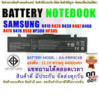 BATTERY SAMSUNG "oem" แบตเตอรี่ ซัมซุง R410 R428 R439 R467 R468 R470 R478 R510 NP300 NP305 ( สินค้า มี มอก.2217-2548 ปลอดภัยต่อชีวิต และทรัพย์สิน )