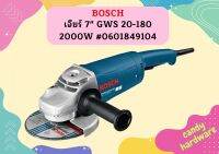 Bosch เจียร์ 7" GWS 20-180 2000W #0601849104