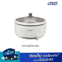 OTTO หม้อสุกี้ SP-323A