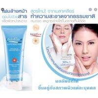 ▶️โฟมล้างหน้าสูตรธรรมชาติ มิสทีน เมลาเคลียร์ รีไวทัล 80 กรัม / Mistine Melaklear Revital Facial Foam 80 g. [ ส่งจากไทย ]