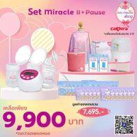 ￼เครื่องปั๊มนม Brusta  M2PP, Miracle X, Miracle Go