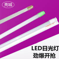 HNI0 ขายส่ง LED ขาตั้งหลอดไฟสำหรับหลอดฟลูออเรสเซนต์ครบชุด T8 โรงงานซูเปอร์มาร์เก็ตแบบบูรณาการ 1.2 ข้าว 0.9 ข้าว 0