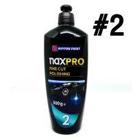 NIPPON PAINT ยาขัดละเอียด แนกซ์โปร ไฟน์ คัท NAXPRO FINE CUT POLISSHING (2) 500กรัม