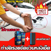 ?【Free Gift】15/60/120ML ครีมลบรอยข่วนรถ น้ำยาลบรอยรถ น้ำยาลบรอยลึกๆ มีผลลบรอยขีดข่วนรถ เหมาะสำหรับรถทุกสี น้ำยาขัดสีรถ น้ำยาขัดรอยขูด น้ำยาคัดรอยรถ น้ำยาลดรอยขีด น้ำยาลบรอยรถยน