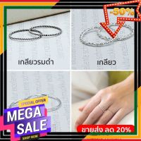 JWL03  Star Jewelry แหวนเงินแท้ 92.5% แหวนมินิมอล แหวนแฟชั่น กำไล แหวน