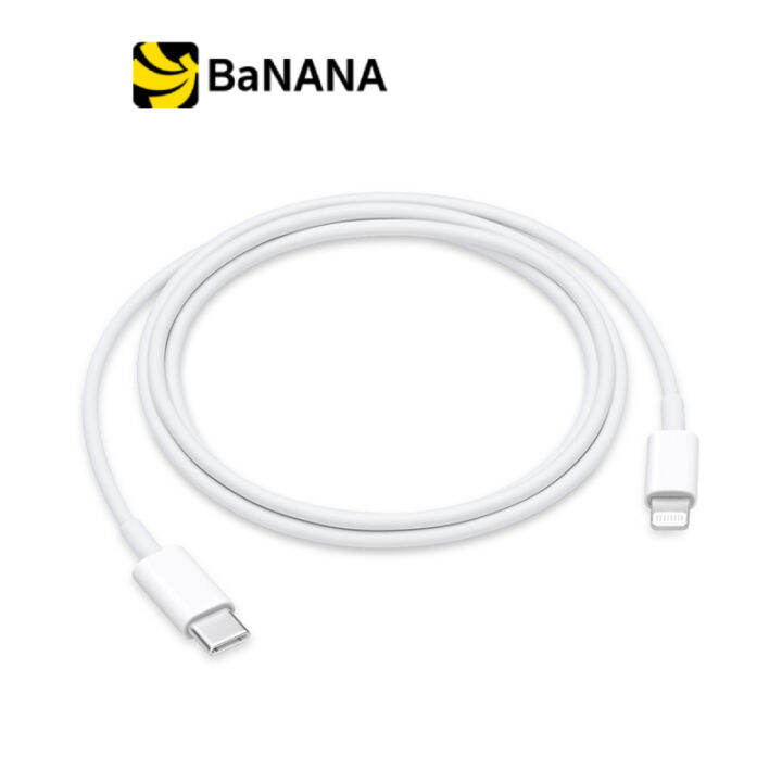 Apple USBC to Lightning Cable (1 m) by Banana IT ( ซิงค์และชาร์จ