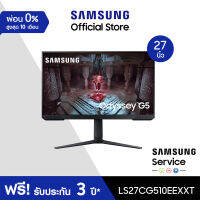 [จัดส่งฟรี] SAMSUNG Odyssey G51C Gaming Monitor รุ่น LS27CG510EEXXT หน้าจอ 27 นิ้ว with QHD resolution 165Hz