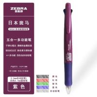 ปากกา Zebra อเนกประสงค์4สีแบบจำกัด B4SA1ปากกาลูกลื่นขนาด0.7มม. + 0.5ดินสอใน5ชิ้น/ล็อตปากกาเดียว