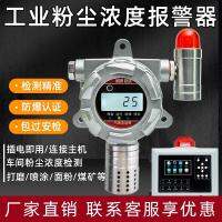 ✑◙❂ Dust concentration alarm industrial workshop spray particle detector warehouse explosion-proof sawdust dust