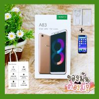 พร้อมส่ง โทรศัพท์รุ่น Oppo a83 รุ่นขายดี แกะกล่อง RAM6GB+ROM128GB หน้าจอ 5.7 นิ้ว