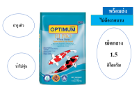 ? ??Promotion ลด 50% ส่งฟรี ? OPTIMUM HI PRO ออพติมั่ม ไฮโปร อาหารปลาคาร์ฟ สูตร Wheat Germ บำรุงผิว ขนาด 1.5 กิโลกรัม  บริการเก็บเงินปลายทาง