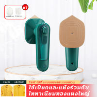 upim--Hand-held wet and dry small steam ironing machine  เตารีดไอน้ำขนาดเล็ก เครื่องรีดผ้าไอน้ํา เตารีดแบบมือถือ เครื่องรีดผ้า เครื่องรีดผ้าแบบแห้งและเปียก