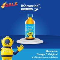 Mamarine Kids : Original Omega-3 + L-glutamine #วิตามินสำหรับเด็ก  #อาหารเสริมเด็ก  #บำรุงสมอง  #อาหารเสริม #อาหารสำหรับเด็ก