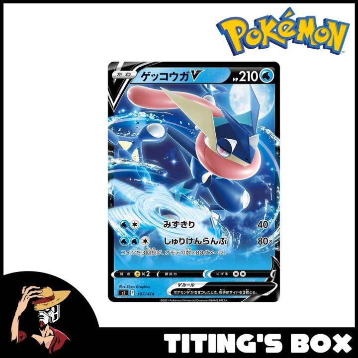 [jp] Pokemon Tcg Greninja V 107 414 Non Holo - Sl Starter Deck 