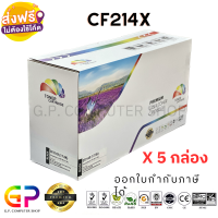 Color Box / CF214X / 14X / ตลับหมึกเลเซอร์เทียบเท่า / M712n / M712dn / M712xh / M725 / LBP8750 / LBP8780 / LBP8100 / สีดำ / 17,500 แผ่น / 5 กล่อง