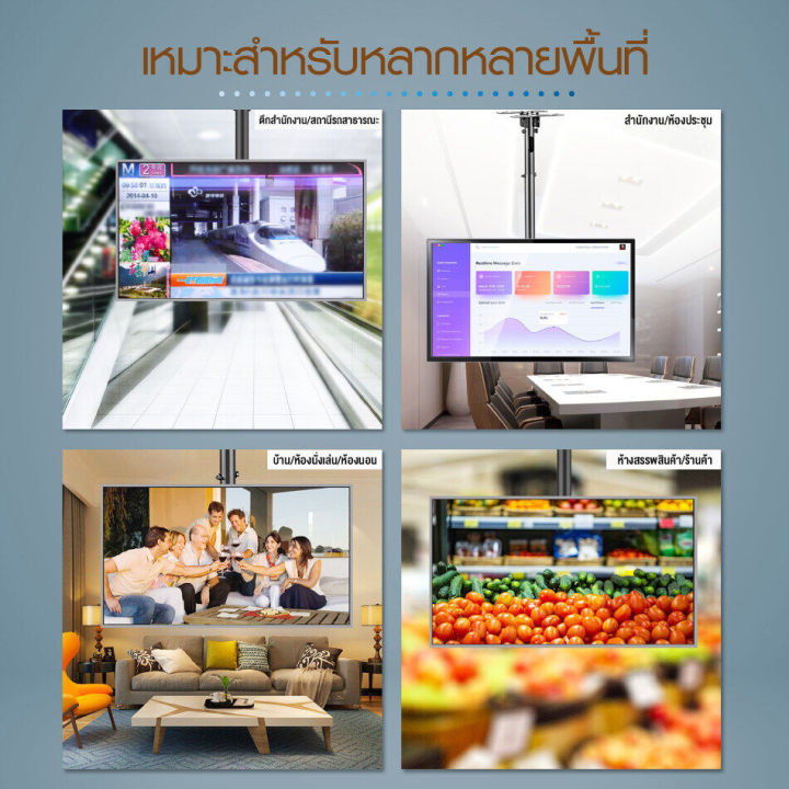 ขาแขวนทีวี-ยึดเพดาน-ผนัง-แขวนโทรทัศน์-รองรับจอ-ได้ทุกยี่ห้อ-lcd-led-plasma-ขนาด-26-55-นิ้ว-ที่ยึดทีวี-ที่แขวนทีวี-ขาแขวนยึดทีวี-ขายึดทีวี-เหล็กหนา-ceiling-mount