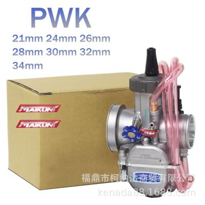 [COD] Carburetor round PWK21/24/26/28/30/32/34MM adjustment modified off-road motorcycle