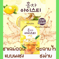 *พร้อมส่ง Teazen* ใหม่ ชาเลม่อนผงชง แบ่งขายเป็นซอง ดื่มแล้วสดชื่นสุดๆ ละลายง่าย ชงได้ในน้ำเย็น