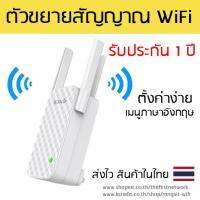 ตัวขยายสัญญาณ WiFi รุ่น Tenda A12 สมารถทำ Repeater wifi ได้ง่ายๆ รับประกันให้ 1 ปี