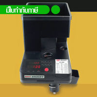 Uni-SMART เครื่องนับเหรียญ Coun counter รุ่น UC-300B