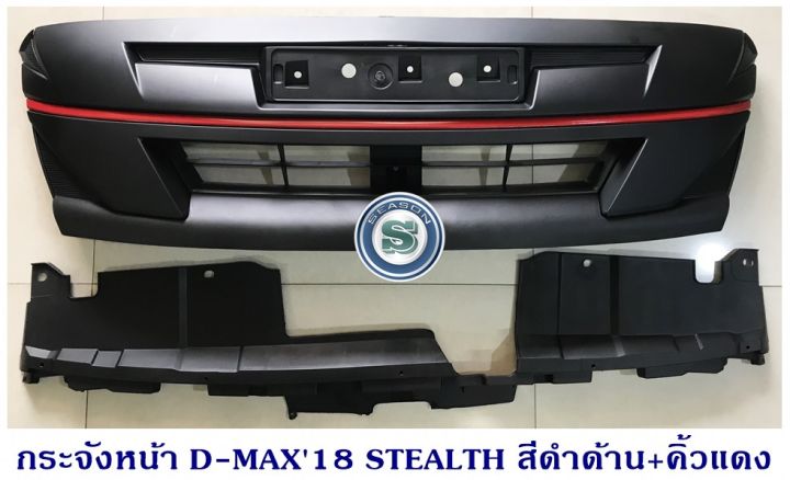 กระจังหน้า-isuzu-d-max-2018-stealth-สีดำด้าน-คิ้วแดง-อีซูซุ-ดีแม็ค